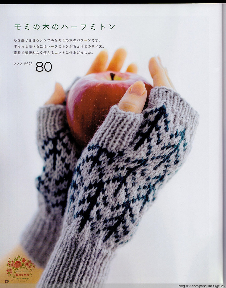 Nordic knit mittens, hats, animal Puppet 30 - 梨花帶雨翻譯 - 我的博客